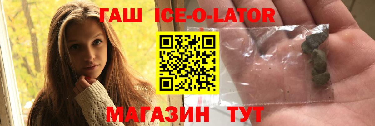 Ярославль  Гашиш ice o lator  ГАШИШ  ГАШИШ Cannabis  Вход с VPN 