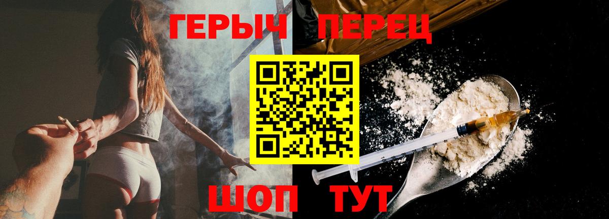 Героин белый Ярославль