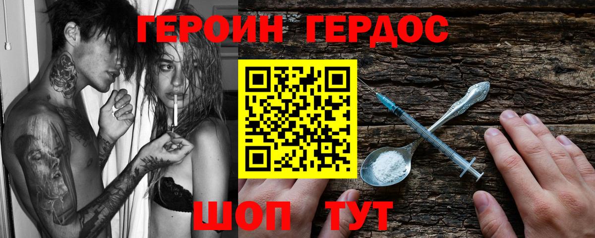 Ярославль  Героин Heroin  Вход с VPN 
