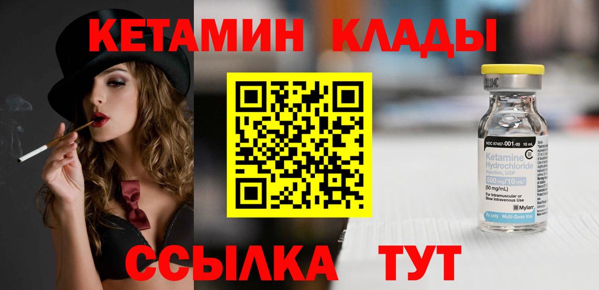 КЕТАМИН ketamine Ярославль