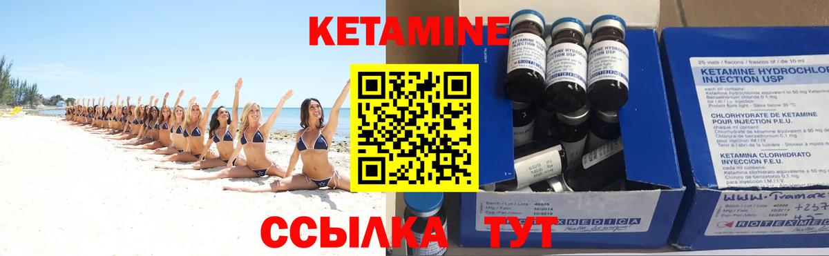 Кетамин ketamine  Вход с VPN  Ярославль 