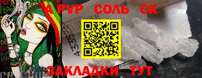 spice Ливны