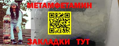 метамфетамин Лесосибирск