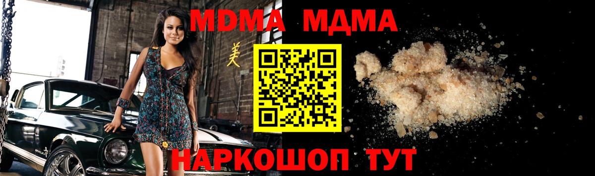 МДМА VHQ  MDMA кристаллы  Ярославль  МДМА  Вход с VPN 