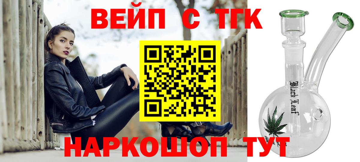 Дистиллят ТГК жижа Ярославль