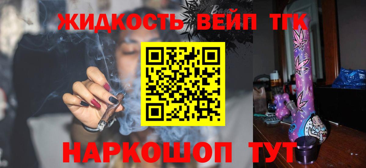 Ярославль  Дистиллят ТГК вейп  Дистиллят ТГК вейп  Вход с VPN 