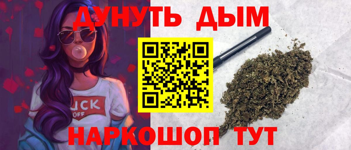 Ярославль  Шишки марихуана Ganja  Вход с VPN  Бошки Шишки OG Kush 